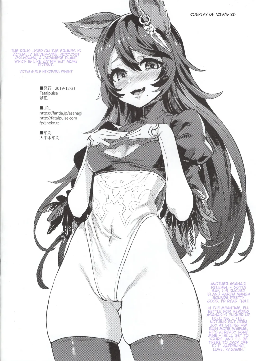 [Asanagi] Gareki 30 Fhentai - Page 12