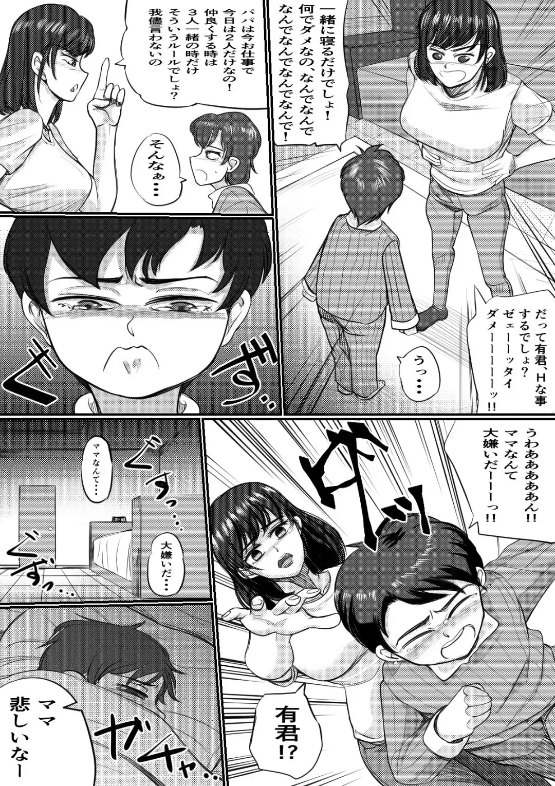 [Sui] Attention Seeking Fhentai - Page 11