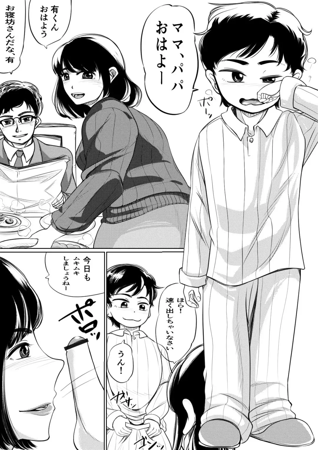 [Sui] Attention Seeking Fhentai - Page 2