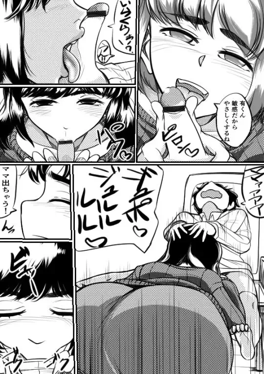 [Sui] Attention Seeking Fhentai - Page 3