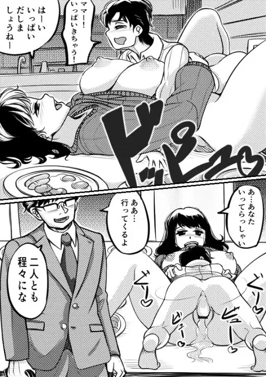 [Sui] Attention Seeking Fhentai - Page 5