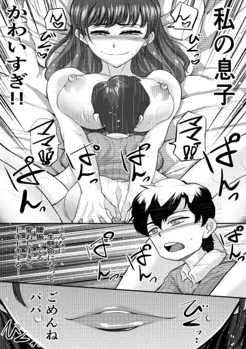 [Sui] Attention Seeking Fhentai - Page 13