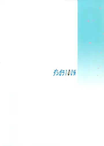 [Minpei Ichigo] Oonami ni Norou! Fhentai - Page 2