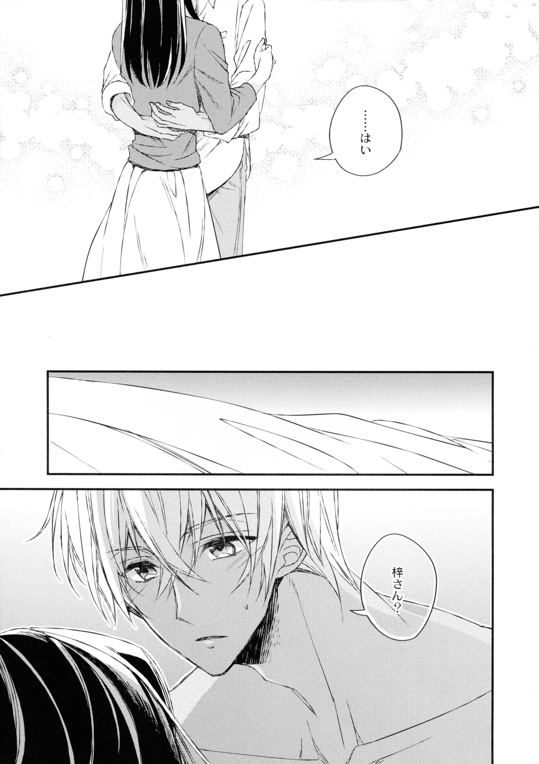 [Hirono] Donna Kanojo ga Okonomi desu ka? Fhentai - Page 15