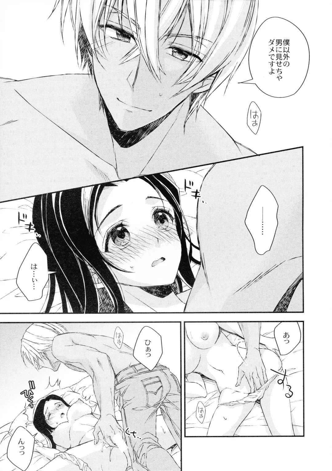 [Hirono] Donna Kanojo ga Okonomi desu ka? Fhentai - Page 19