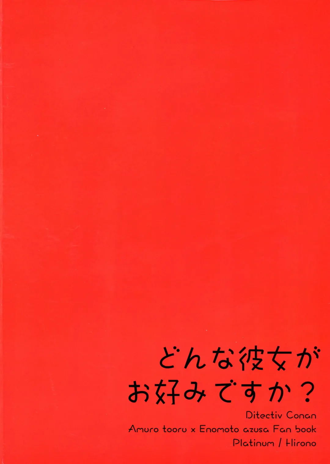 [Hirono] Donna Kanojo ga Okonomi desu ka? Fhentai - Page 2