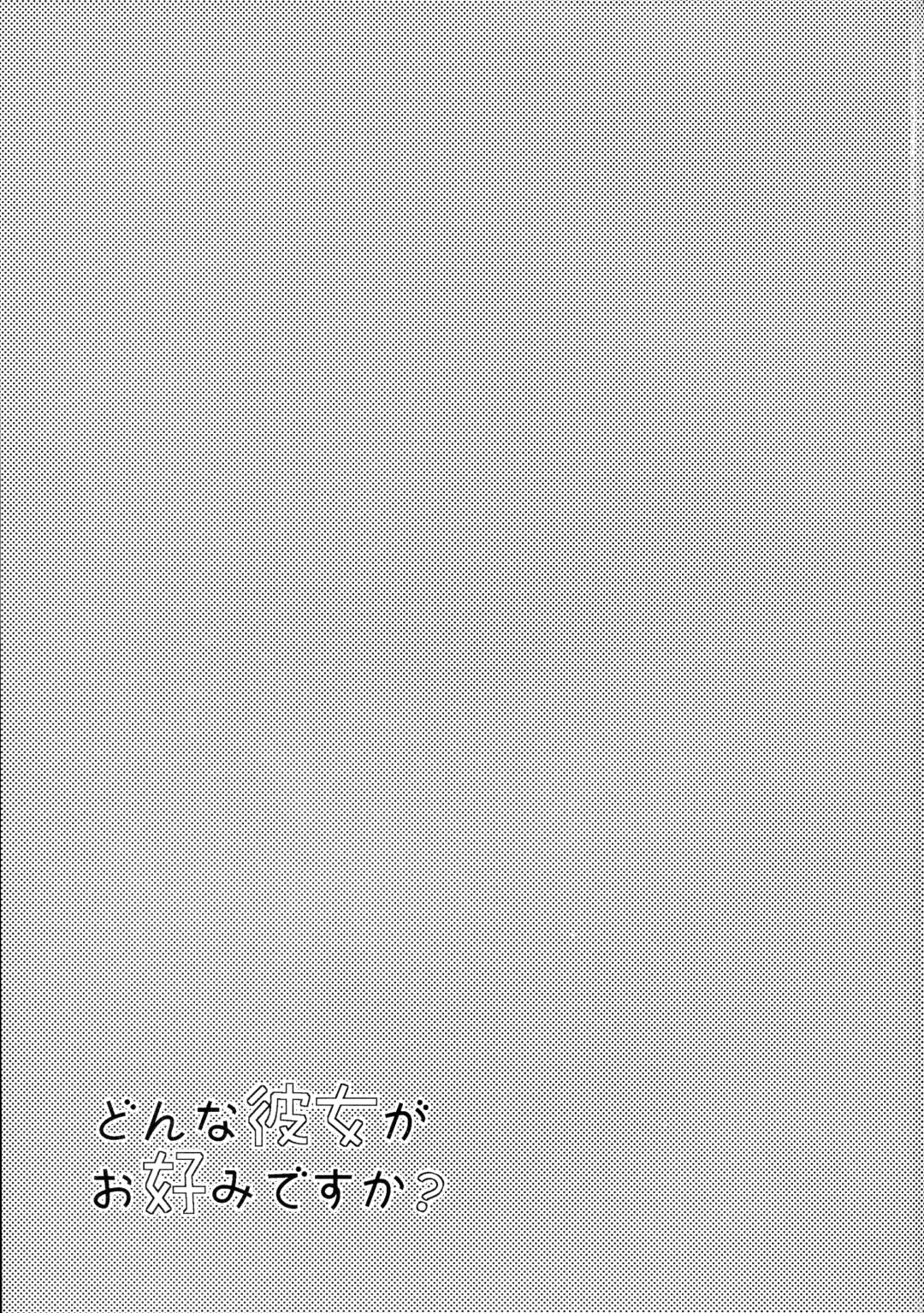 [Hirono] Donna Kanojo ga Okonomi desu ka? Fhentai - Page 3