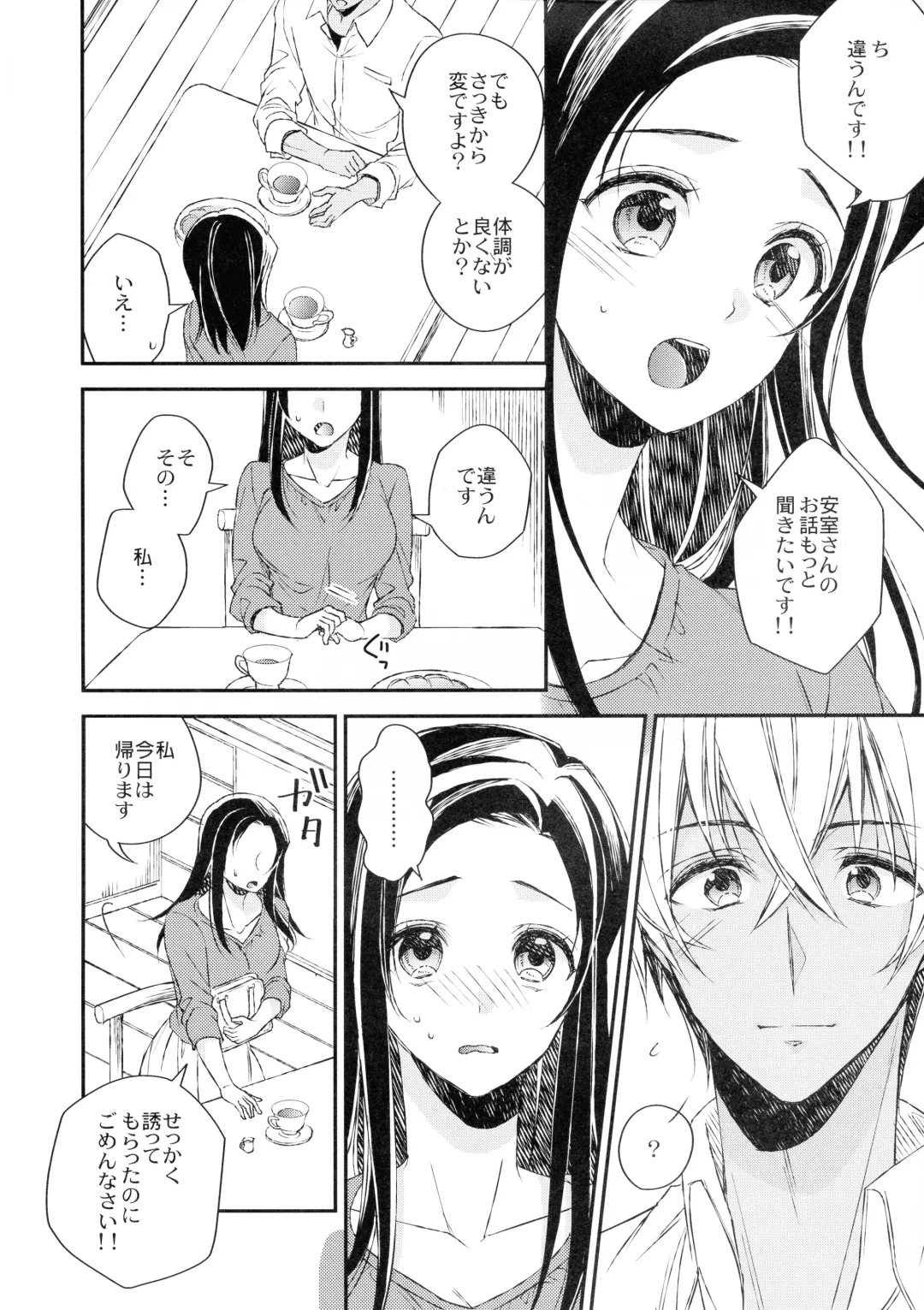 [Hirono] Donna Kanojo ga Okonomi desu ka? Fhentai - Page 6