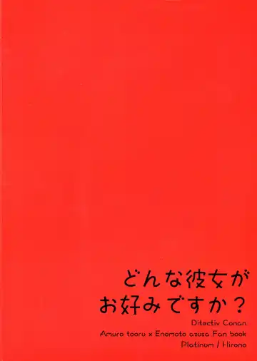 [Hirono] Donna Kanojo ga Okonomi desu ka? Fhentai - Page 2