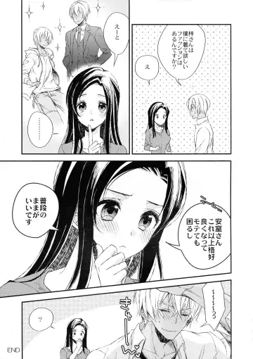 [Hirono] Donna Kanojo ga Okonomi desu ka? Fhentai - Page 25