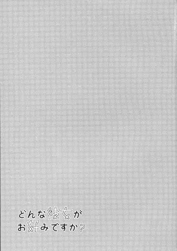 [Hirono] Donna Kanojo ga Okonomi desu ka? Fhentai - Page 3