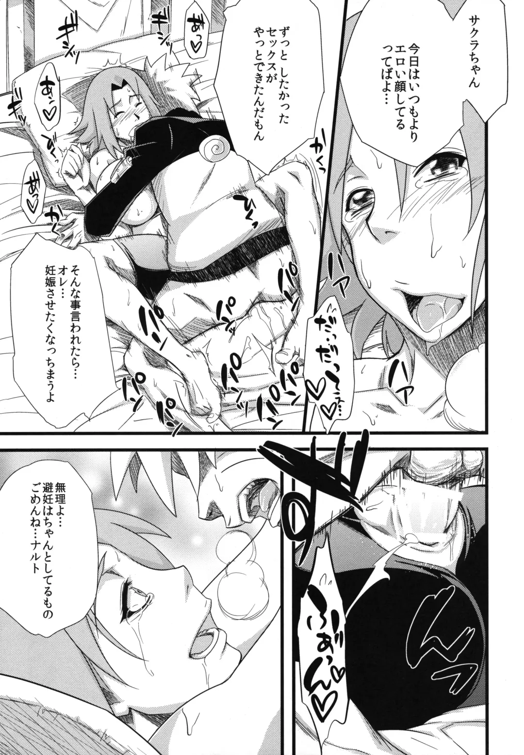 [Sahara Wataru] Edo Higan Fhentai - Page 103