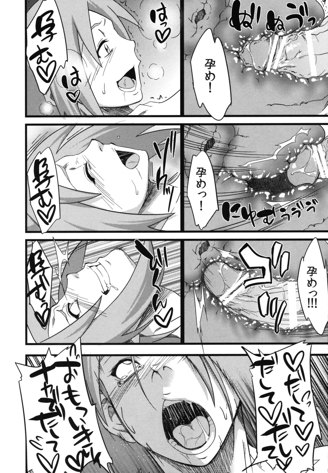 [Sahara Wataru] Edo Higan Fhentai - Page 105