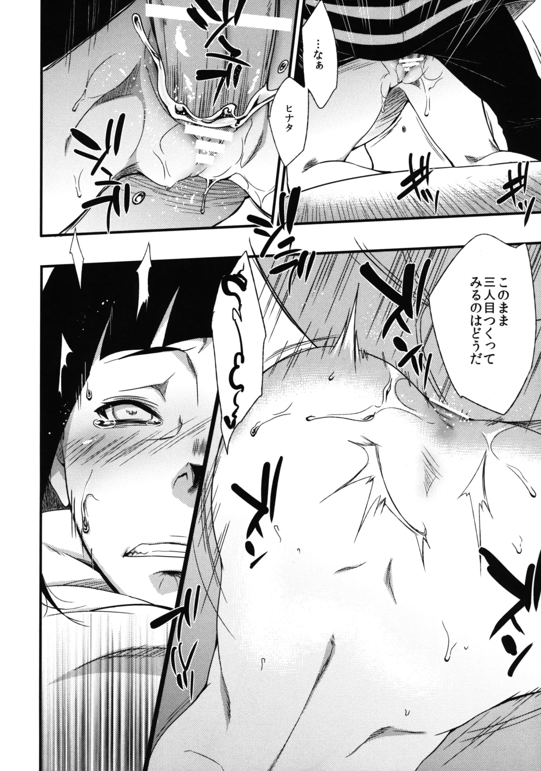 [Sahara Wataru] Edo Higan Fhentai - Page 26