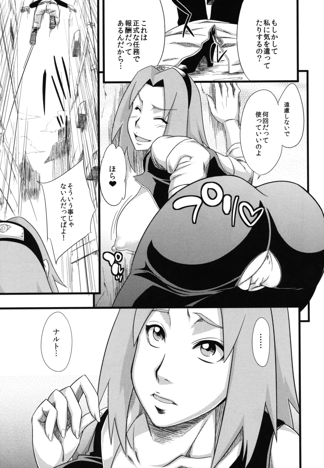 [Sahara Wataru] Edo Higan Fhentai - Page 85