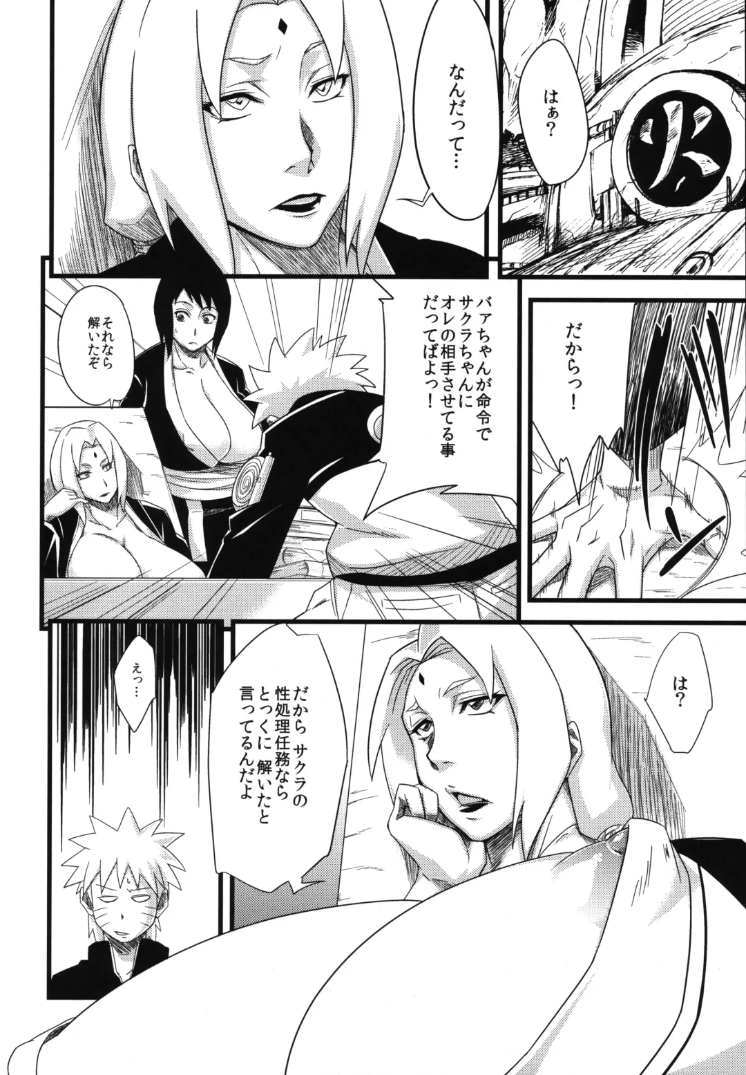 [Sahara Wataru] Edo Higan Fhentai - Page 86