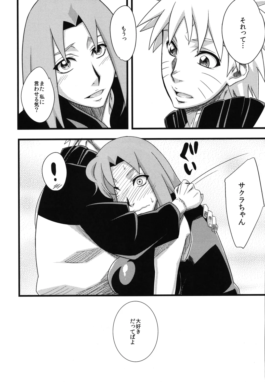 [Sahara Wataru] Edo Higan Fhentai - Page 91