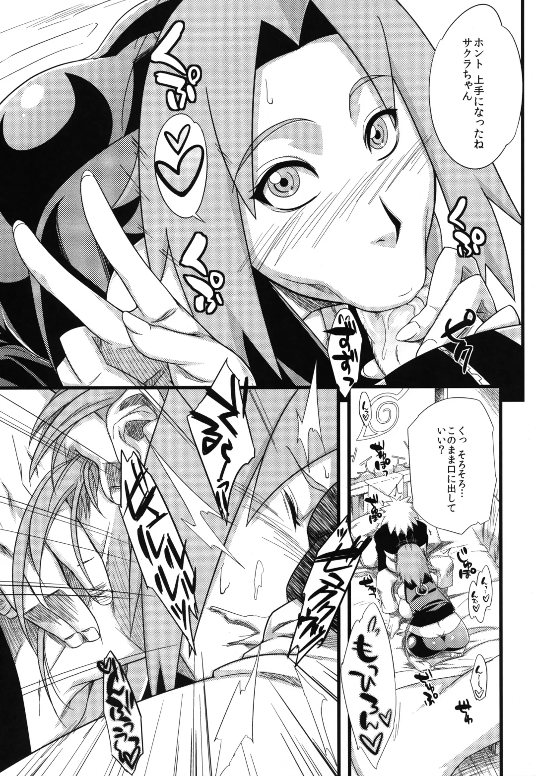 [Sahara Wataru] Edo Higan Fhentai - Page 99