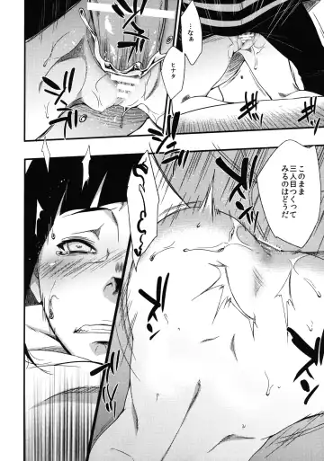 [Sahara Wataru] Edo Higan Fhentai - Page 26