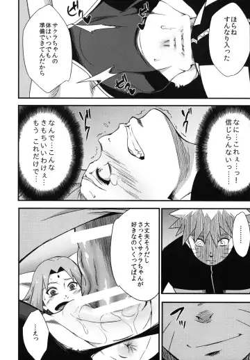 [Sahara Wataru] Edo Higan Fhentai - Page 60