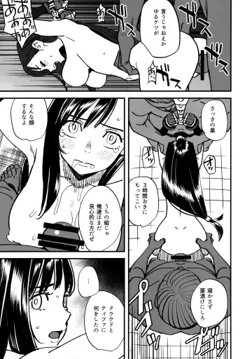[Kizaki] Mitsubachi no Yoru - honeybee night Fhentai - Page 10