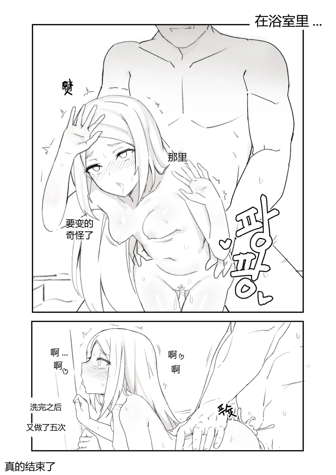 [Chuchumi] 루나 몇장하고 + Fhentai - Page 15