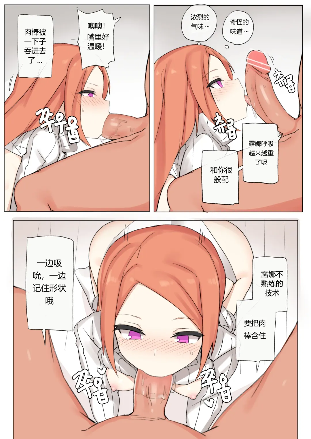 [Chuchumi] 루나 몇장하고 + Fhentai - Page 6