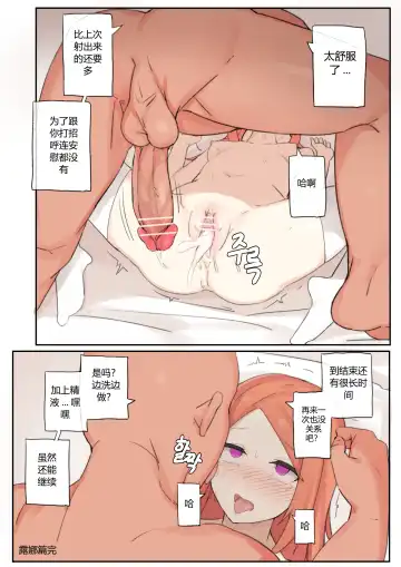 [Chuchumi] 루나 몇장하고 + Fhentai - Page 14
