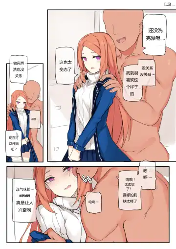 [Chuchumi] 루나 몇장하고 + Fhentai - Page 3