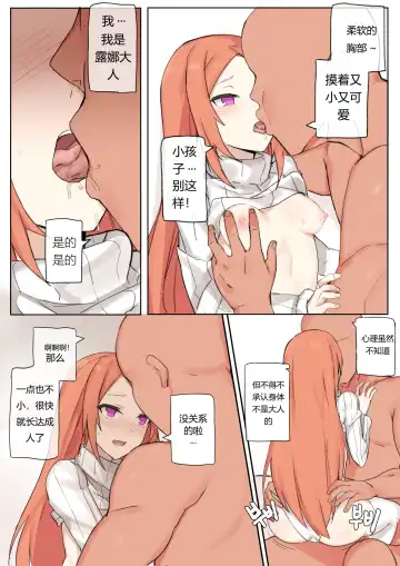 [Chuchumi] 루나 몇장하고 + Fhentai - Page 4