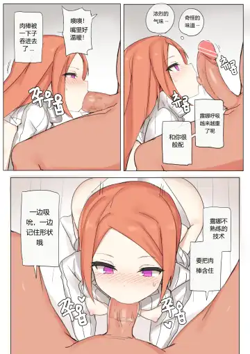 [Chuchumi] 루나 몇장하고 + Fhentai - Page 6