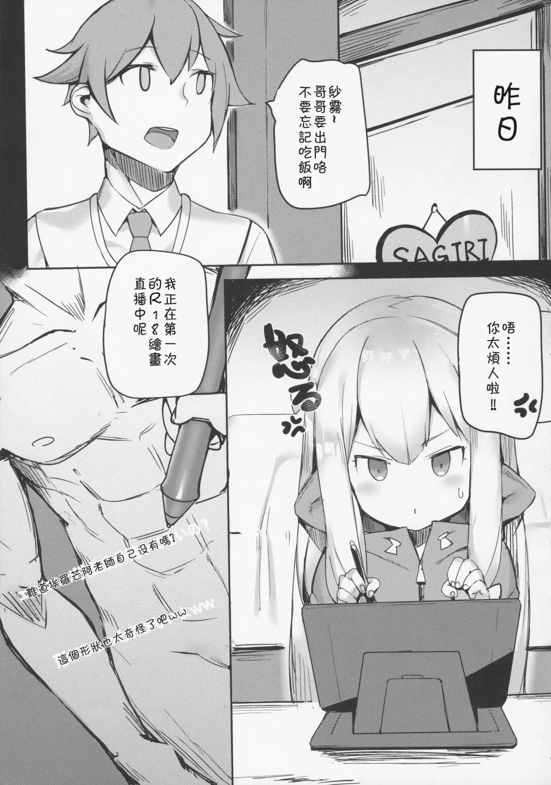 [Shennai Misha] Ecchi na Hon wa Hontou Dattanda!! Fhentai - Page 5