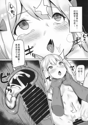 [Shennai Misha] Ecchi na Hon wa Hontou Dattanda!! Fhentai - Page 13