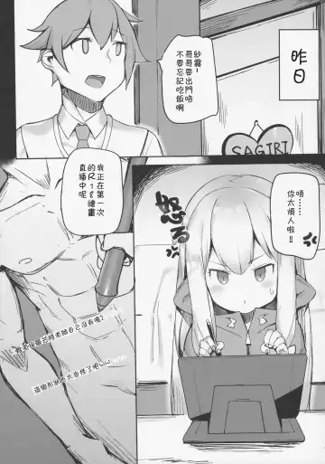 [Shennai Misha] Ecchi na Hon wa Hontou Dattanda!! Fhentai - Page 5