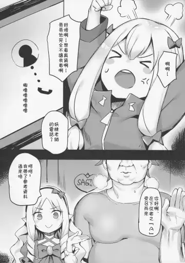 [Shennai Misha] Ecchi na Hon wa Hontou Dattanda!! Fhentai - Page 6