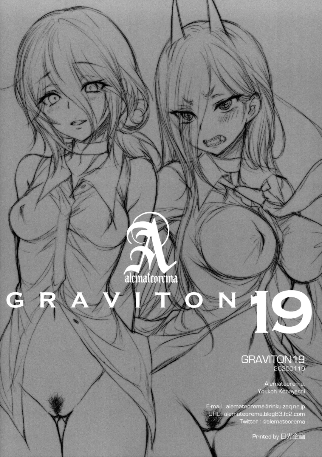 [Kobayashi Youkoh] GRAVITON19＋Illust Card Set Fhentai - Page 10