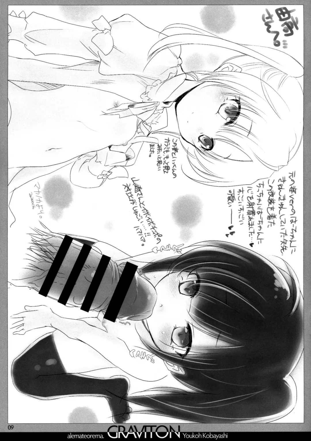 [Kobayashi Youkoh] GRAVITON19＋Illust Card Set Fhentai - Page 8