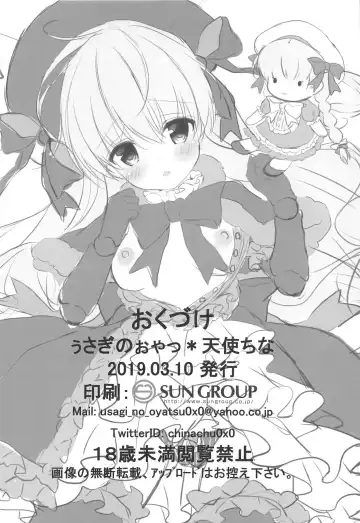 [Amatsuka China] Anata no Tame no Monogatari - Nuysery rhyme in love Fhentai - Page 18