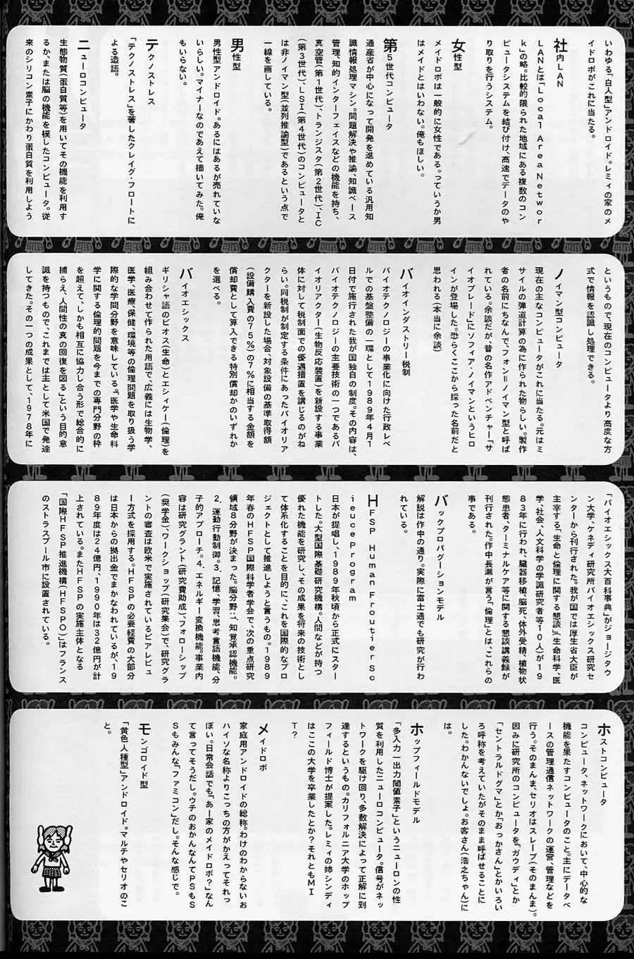 [Murata Renji - Shinma Daigo] AGCT Fhentai - Page 45