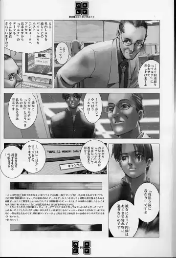 [Murata Renji - Shinma Daigo] AGCT Fhentai - Page 11