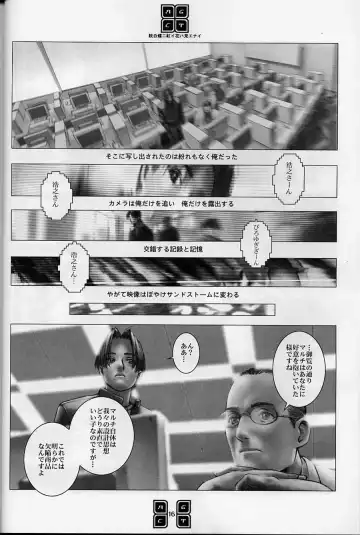 [Murata Renji - Shinma Daigo] AGCT Fhentai - Page 13