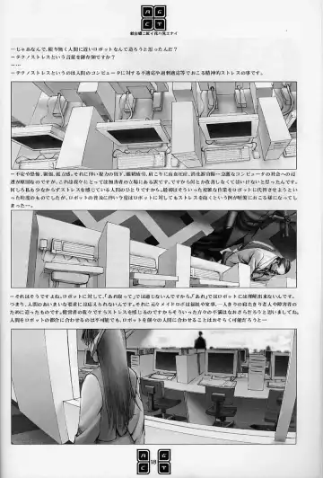 [Murata Renji - Shinma Daigo] AGCT Fhentai - Page 15