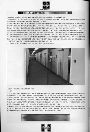 [Murata Renji - Shinma Daigo] AGCT Fhentai - Page 20