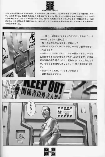 [Murata Renji - Shinma Daigo] AGCT Fhentai - Page 25