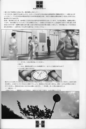 [Murata Renji - Shinma Daigo] AGCT Fhentai - Page 31