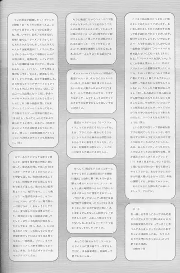 [Murata Renji - Shinma Daigo] AGCT Fhentai - Page 46