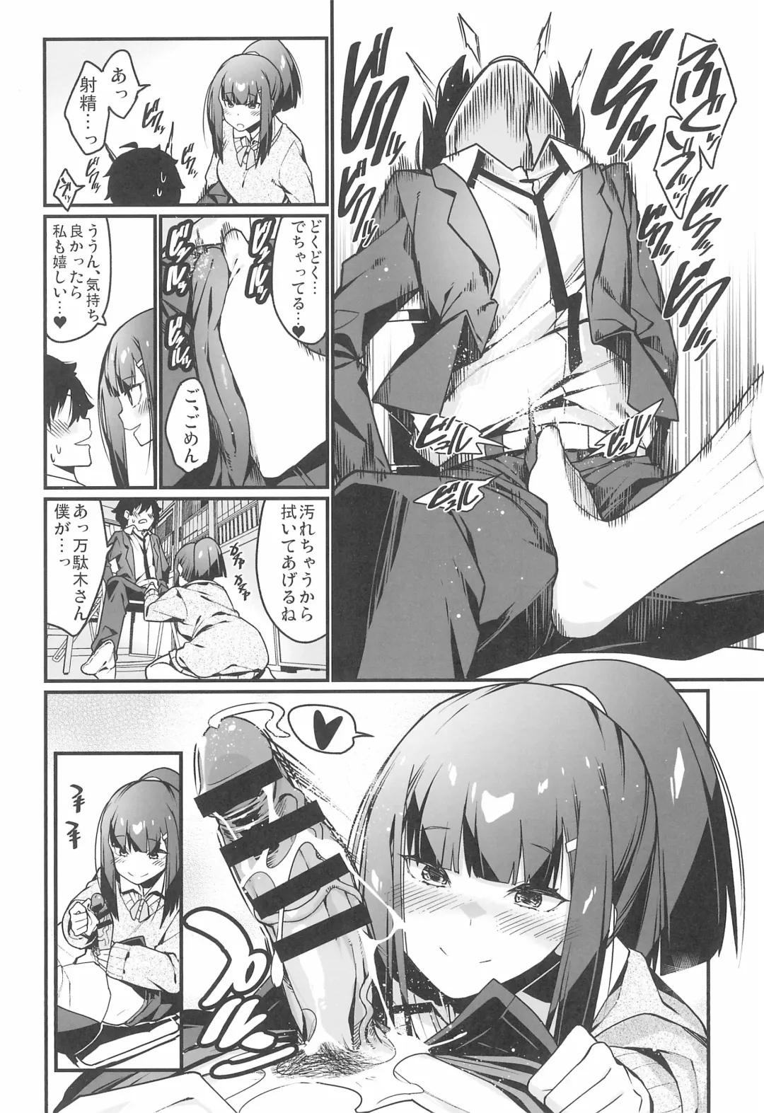 [Haiba Nemumi] Denki Anma no Mandagi-san Fhentai - Page 20