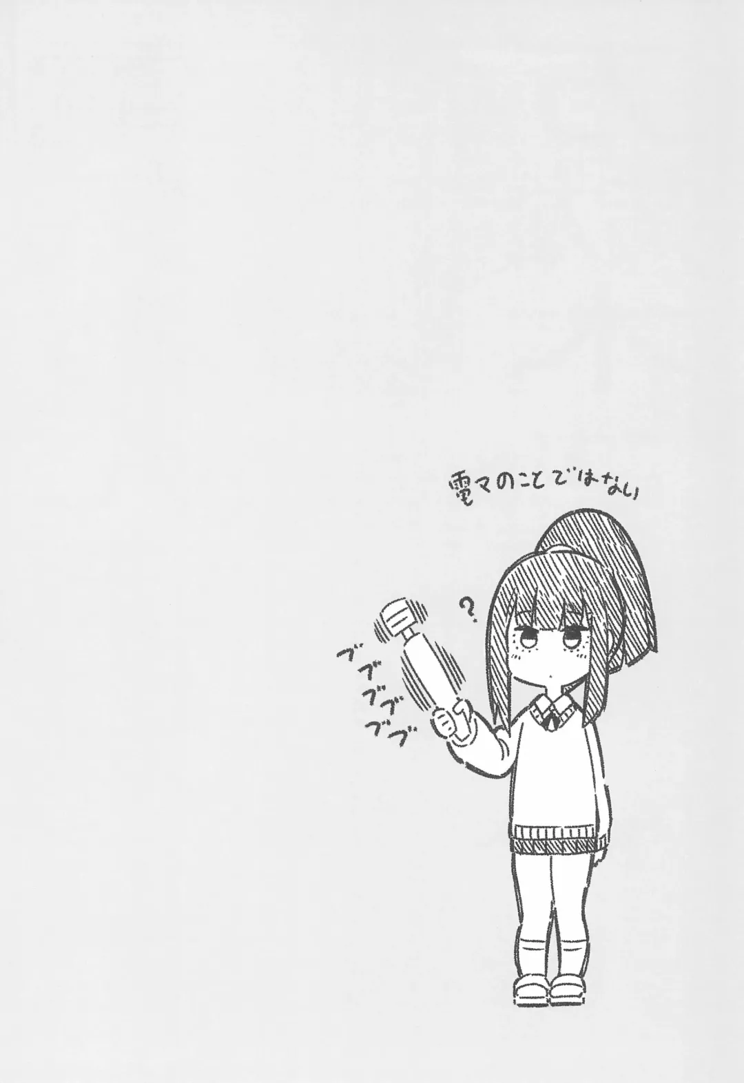 [Haiba Nemumi] Denki Anma no Mandagi-san Fhentai - Page 4