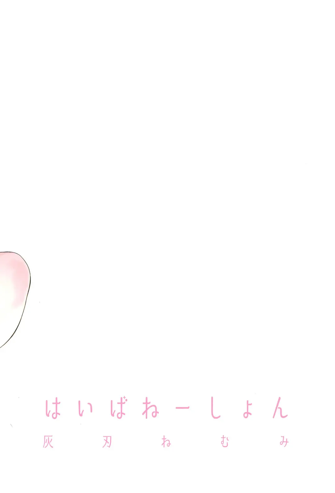 [Haiba Nemumi] Denki Anma no Mandagi-san Fhentai - Page 40