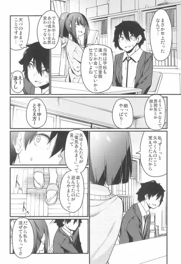 [Haiba Nemumi] Denki Anma no Mandagi-san Fhentai - Page 14